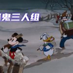 动画 寂寞的幽灵(1937)[中文字幕]｜1080P修复