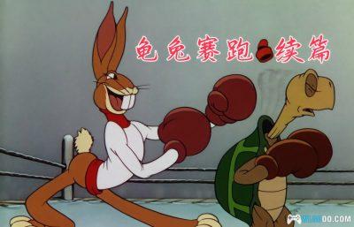 动画 托比龟回归(1936)[内封中文]｜1080P修复