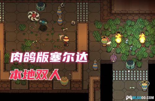 安卓 迪托之剑v1.1.1[完整版]｜支持本地双人