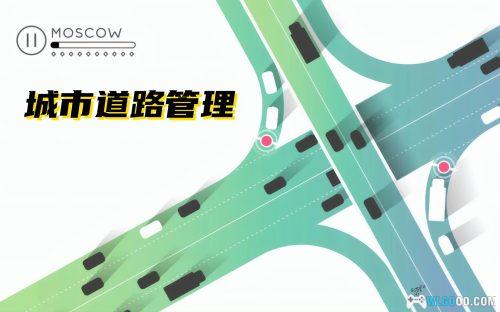 安卓 Traffix交通模拟器v9.1.13[中文]｜益智游戏