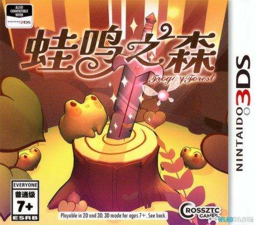 3DS蛙鸣之森[国产]-2025.7.28发布