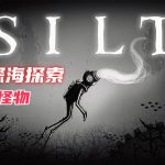 安卓 黯海 v1.0.02[中文]｜恐怖海洋探索