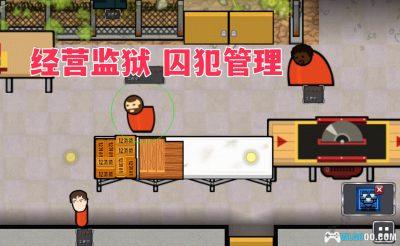 PC监狱建筑师 v11056[中文全DLC] ｜附修改器