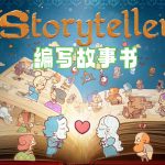 安卓 故事创说人 v1.1.19.2[中文移植]｜用指尖划出童话的轨迹