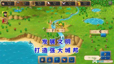 安卓 大理石时代：重制版 v1.09a[中文移植]｜经营古希腊