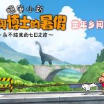 安卓 蜡笔小新：我与博士的暑假 v1.0.1[中文完整]｜童年夏日的回归