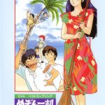 动画 相聚一刻番外篇：一刻岛飘流记(1991)[日语中字]｜1080P修复