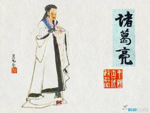 连环画 诸葛亮[1卷][1979年]-上海人美版，汉朝最后的丞相