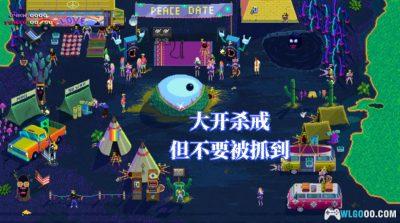 安卓 派对杀手GO v0.100034[中文完整]｜大干一场来解压吧！