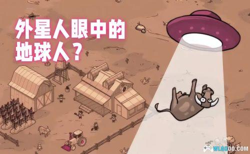安卓 寻找外星人v1.0.57[中文移植]｜外星视角观察人类