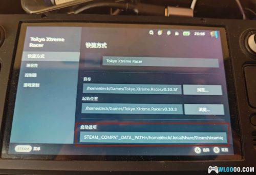 Steamdeck安装了C++ 启动游戏还是错误的解决办法