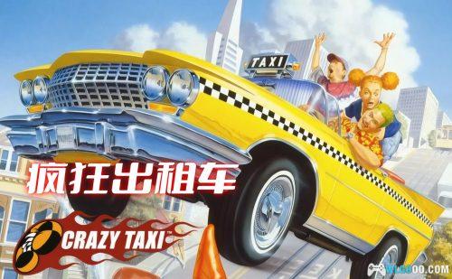 安卓 疯狂出租车：经典版 v6.0[中文移植]｜癫狂驾驶体验