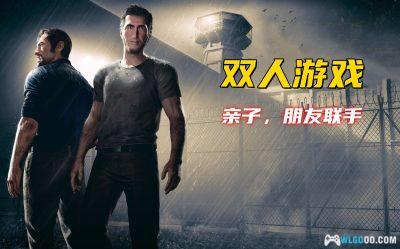 PC逃出生天 v1.2.0.2[1.1汉化]｜双人协作游戏