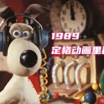 动画 超级无敌掌门狗：月球野餐记(1989)[中文字幕]｜1080P