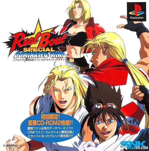 PS1饿狼传说特别版 - 支配精神[2.0汉化]｜出招表+金手指-2025.8.25发布