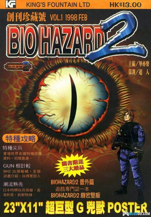 漫画 生化危机2[60卷全] 港版｜BIO HAZARD 2