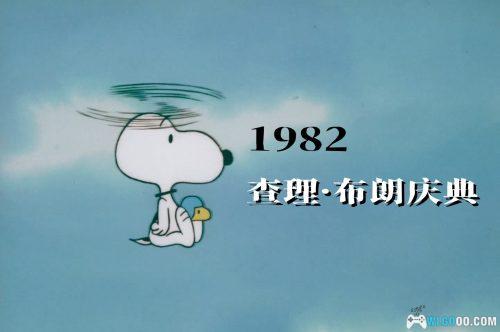 动画 查理·布朗庆典(1982)[中英双字]｜1080P