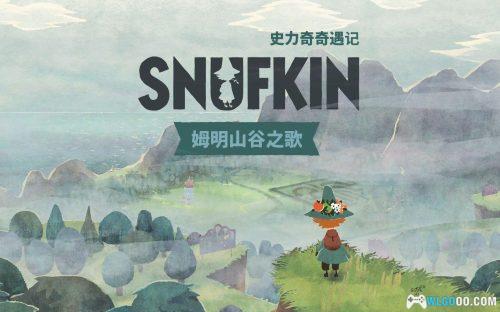 安卓 史力奇奇遇记：姆明山谷之歌 v1.0.5[中文移植]｜进入童话绘本