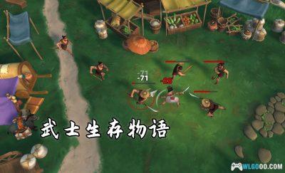 安卓 大小：武士生存物语 v2.1.13[中文]｜MOD内置菜单