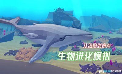 安卓 从细胞到奇点：进化永无止境 v36.48[中文移植]｜无限金币，知识学习游戏