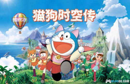 动画 哆啦A梦：大雄的猫狗时空传(2004)[国粤日配音]｜4K修复