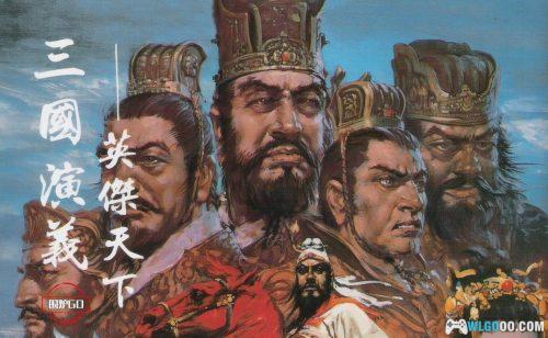 PC三国演义[兼容Win11][1991]｜ 附攻略本，国产三国志