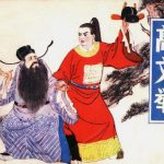 连环画 高文举[1981年]－福建陈丹旭版