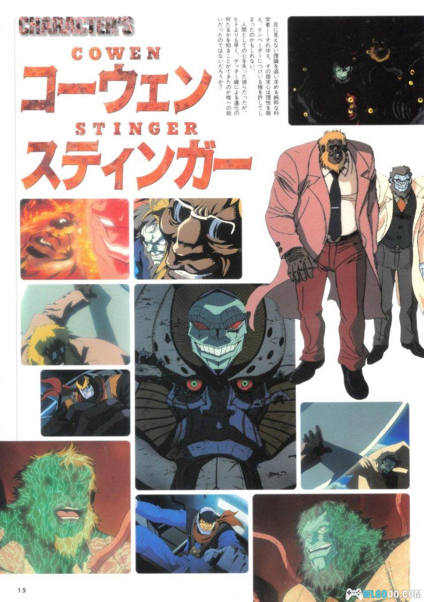 真盖塔机器人:世界最后之日MAX| AX MOOK系列动画资料集-图片8