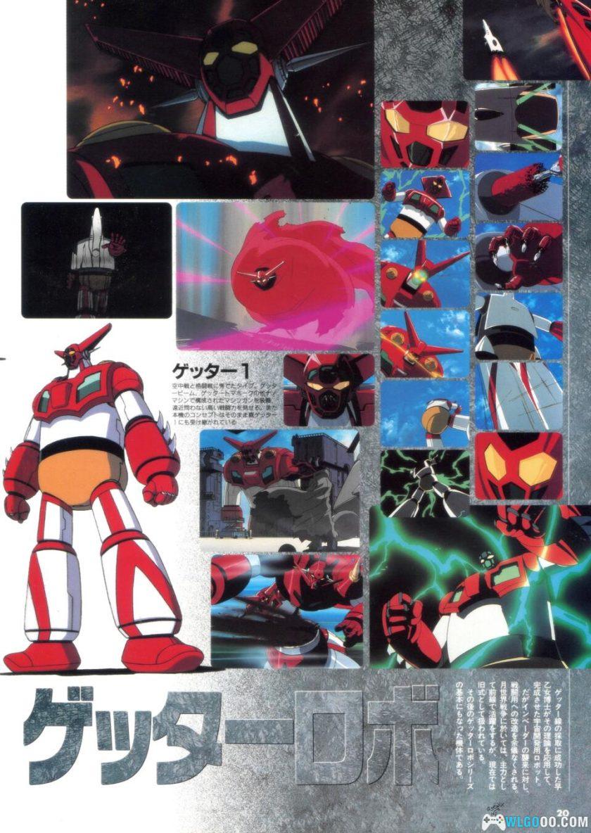 真盖塔机器人:世界最后之日MAX| AX MOOK系列动画资料集-图片12