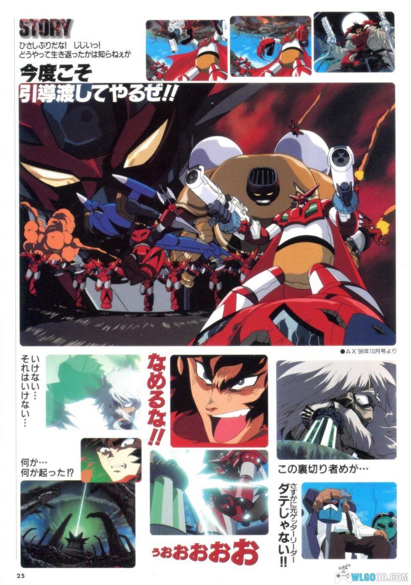 真盖塔机器人:世界最后之日MAX| AX MOOK系列动画资料集-图片14