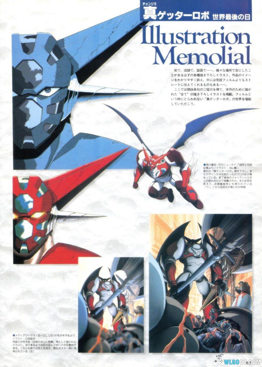 真盖塔机器人:世界最后之日MAX| AX MOOK系列动画资料集-图片16