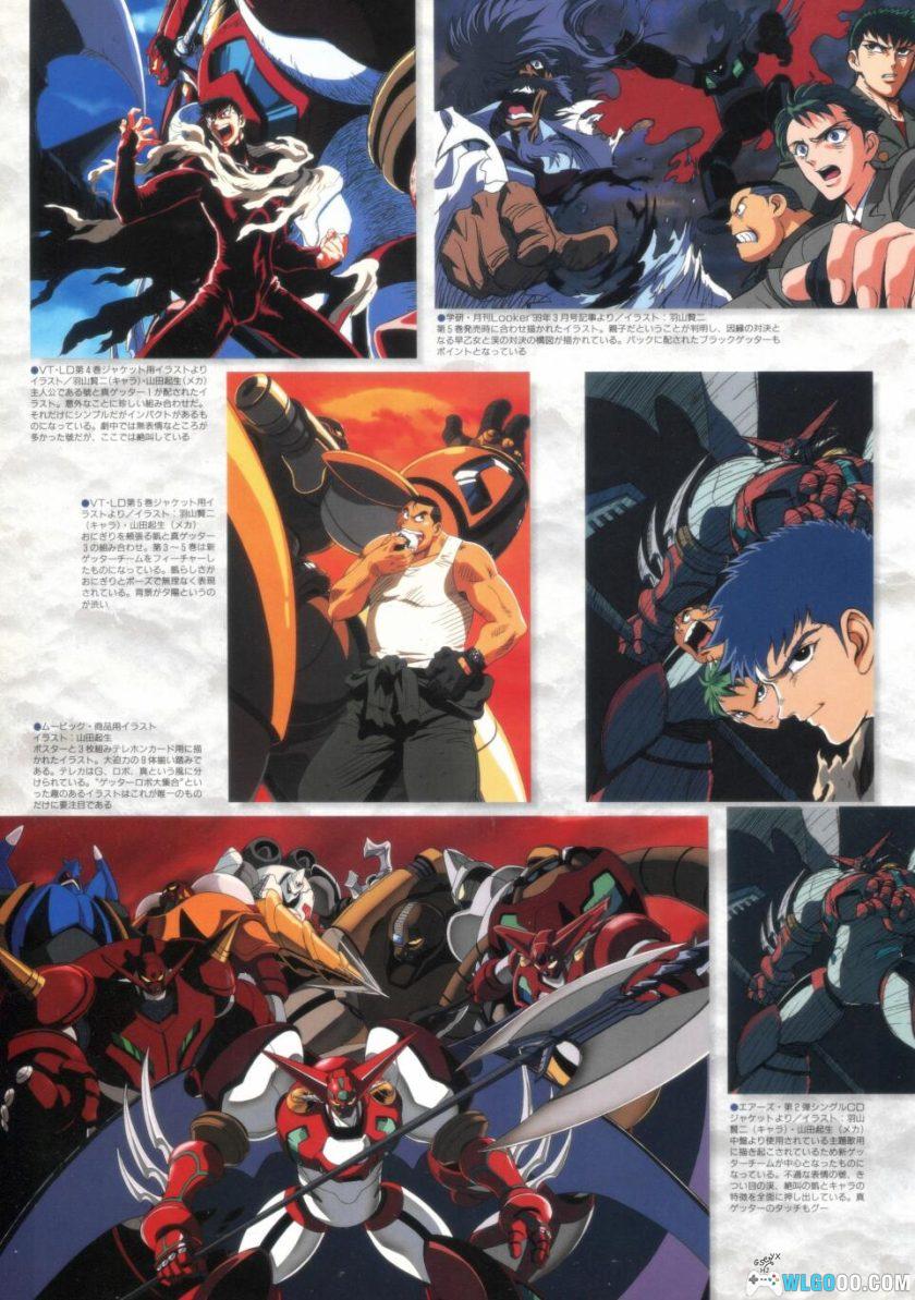 真盖塔机器人:世界最后之日MAX| AX MOOK系列动画资料集-图片17