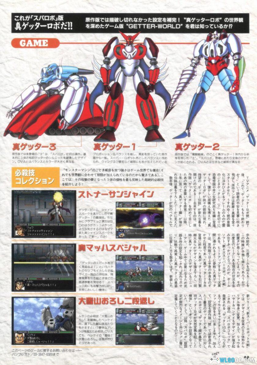 真盖塔机器人:世界最后之日MAX| AX MOOK系列动画资料集-图片19