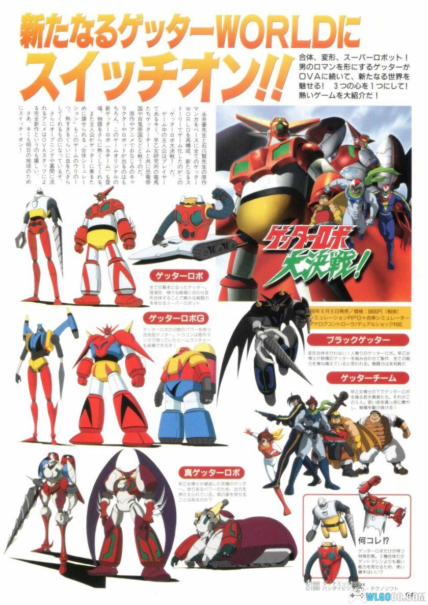 真盖塔机器人:世界最后之日MAX| AX MOOK系列动画资料集-图片2