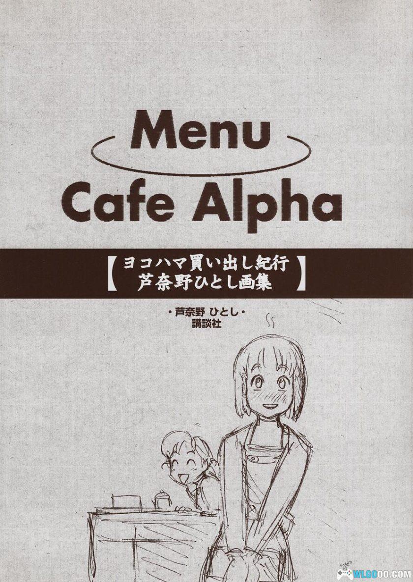 《横滨购物纪行》 芦奈野仁画集143页|讲谈社-图片1